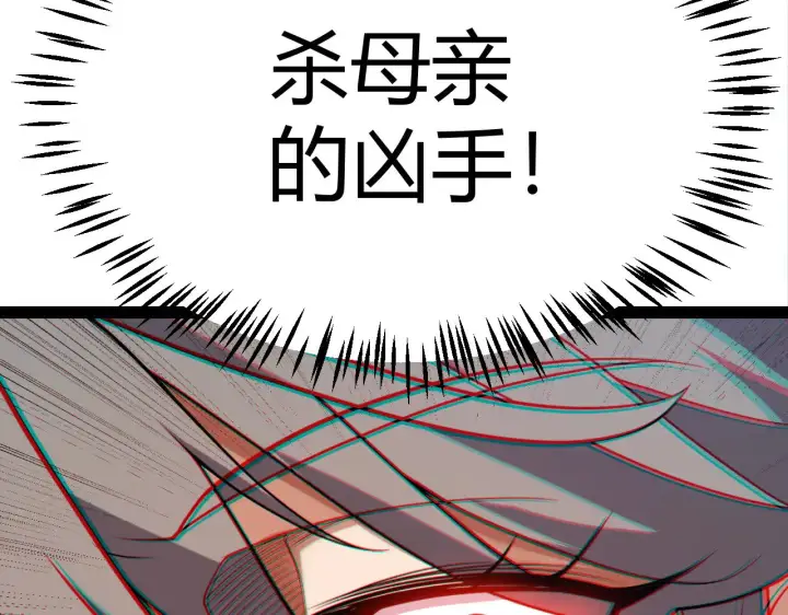 漫画《我来自游戏》第295话 凌策的计划？第159张图