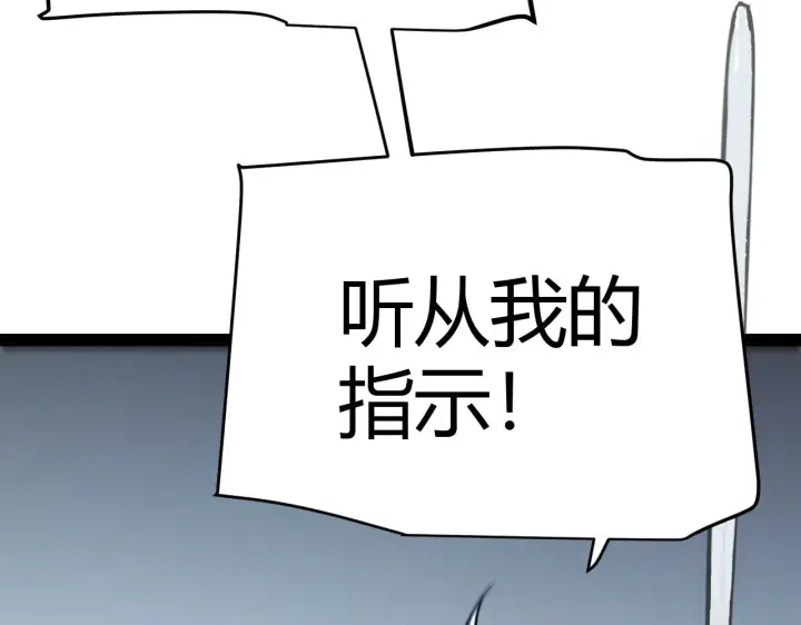 漫画《我来自游戏》第295话 凌策的计划？第161张图