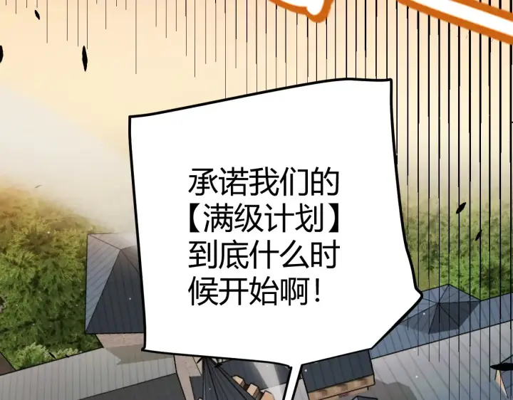 漫画《我来自游戏》第295话 凌策的计划？第168张图