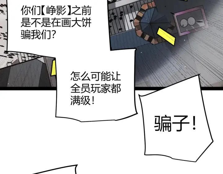 漫画《我来自游戏》第295话 凌策的计划？第170张图