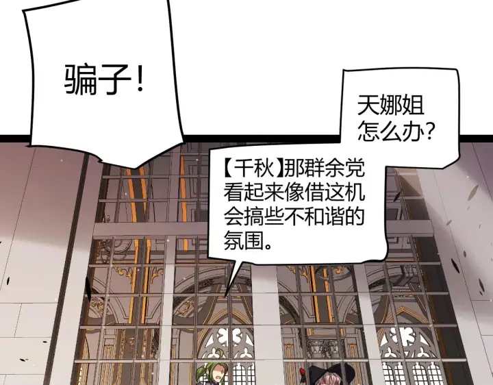 漫画《我来自游戏》第295话 凌策的计划？第171张图