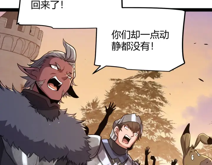 漫画《我来自游戏》第295话 凌策的计划？第173张图