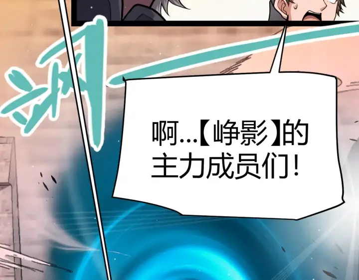 漫画《我来自游戏》第295话 凌策的计划？第176张图