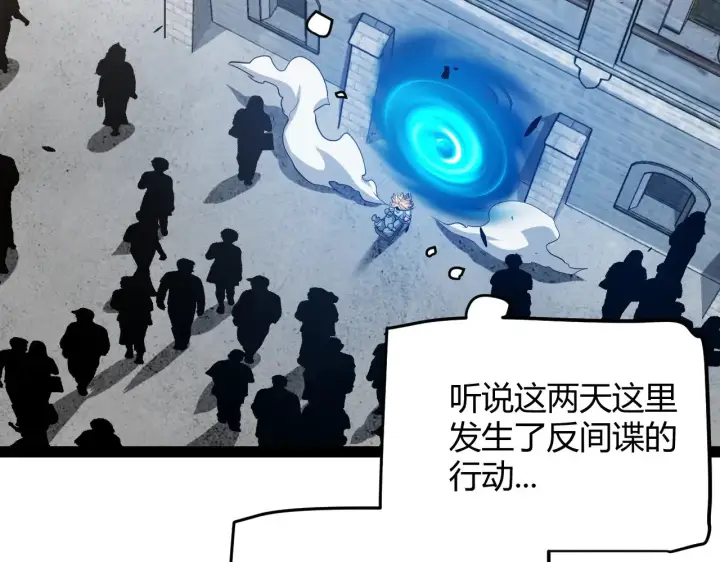 漫画《我来自游戏》第295话 凌策的计划？第18张图