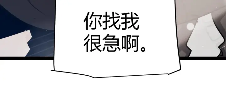 漫画《我来自游戏》第295话 凌策的计划？第180张图
