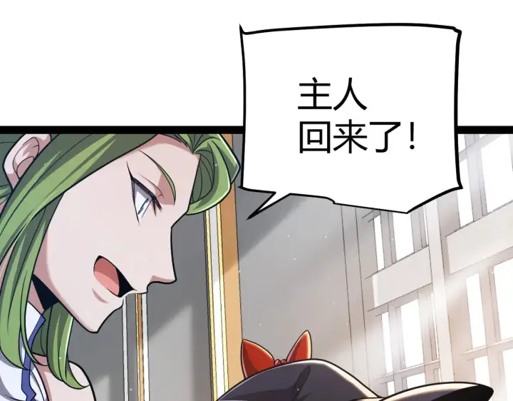 漫画《我来自游戏》第295话 凌策的计划？第181张图