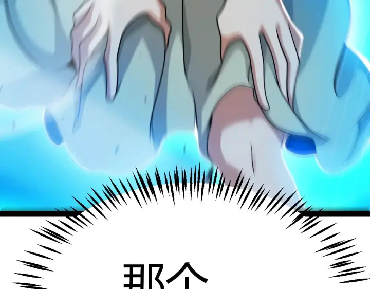 漫画《我来自游戏》第295话 凌策的计划？第187张图