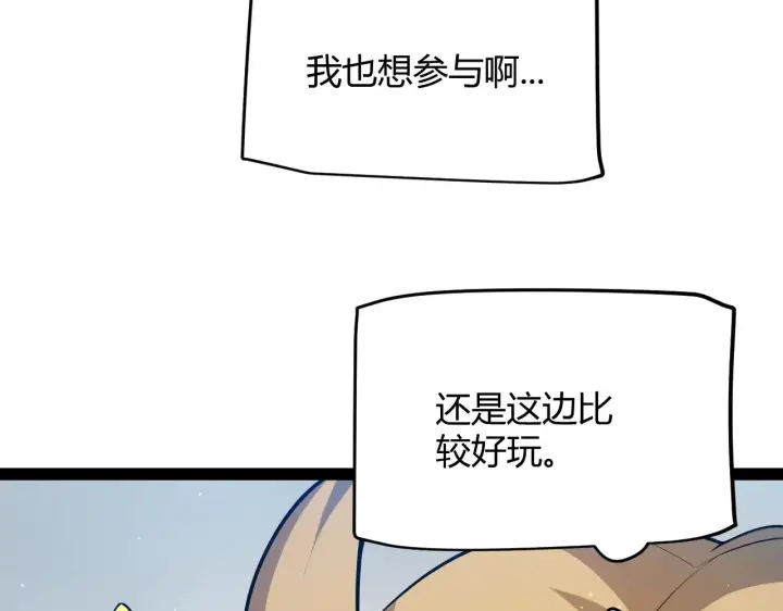 漫画《我来自游戏》第295话 凌策的计划？第19张图