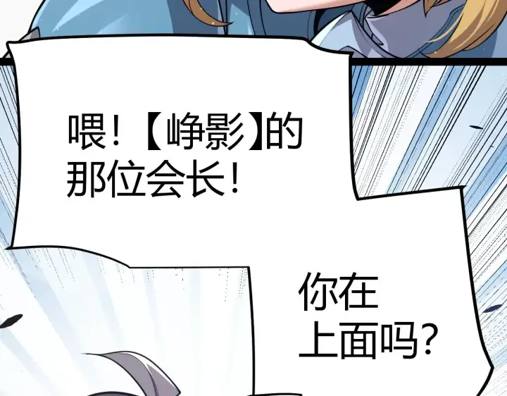 漫画《我来自游戏》第295话 凌策的计划？第21张图