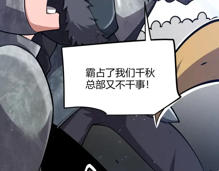 漫画《我来自游戏》第295话 凌策的计划？第23张图