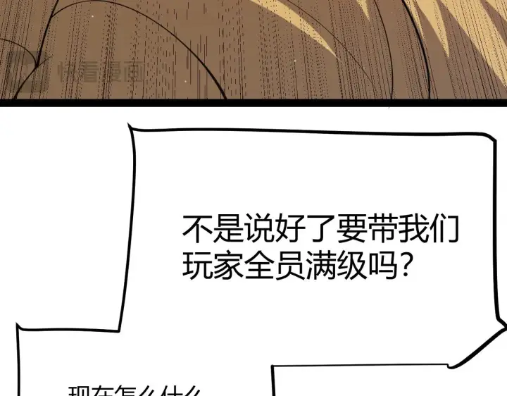 漫画《我来自游戏》第295话 凌策的计划？第25张图