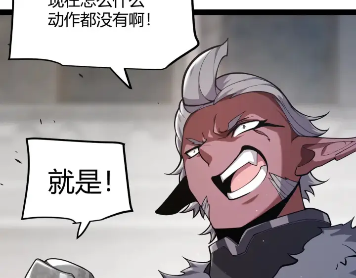 漫画《我来自游戏》第295话 凌策的计划？第26张图