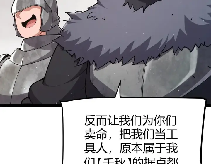 漫画《我来自游戏》第295话 凌策的计划？第27张图