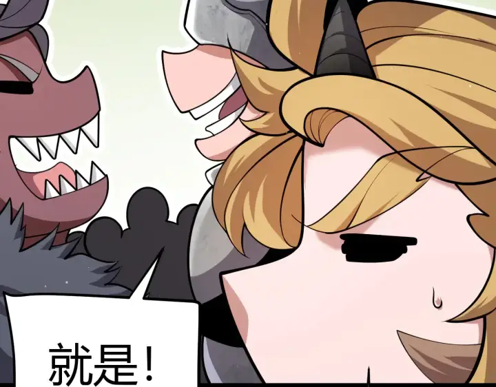 漫画《我来自游戏》第295话 凌策的计划？第30张图