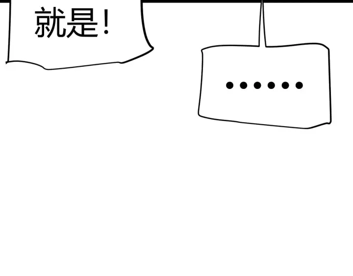 漫画《我来自游戏》第295话 凌策的计划？第31张图