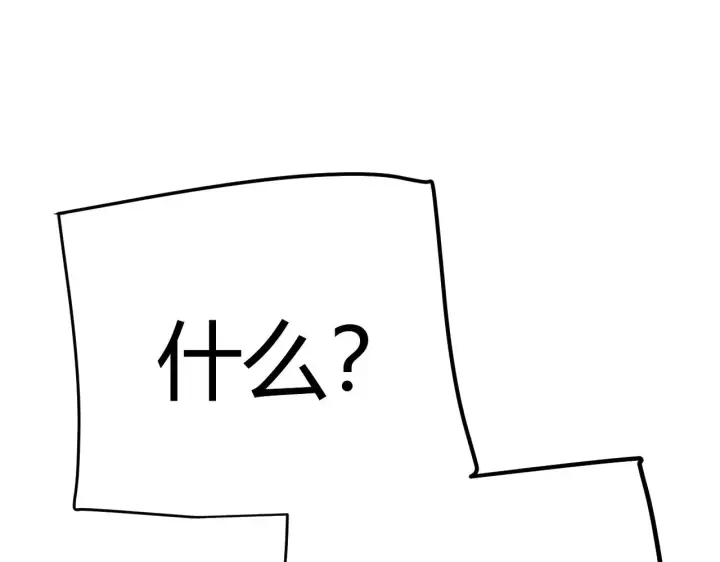 漫画《我来自游戏》第295话 凌策的计划？第36张图
