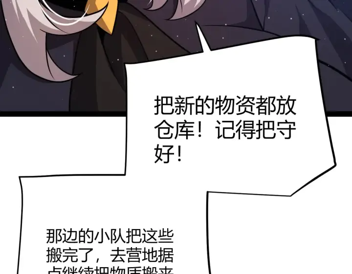 漫画《我来自游戏》第295话 凌策的计划？第41张图