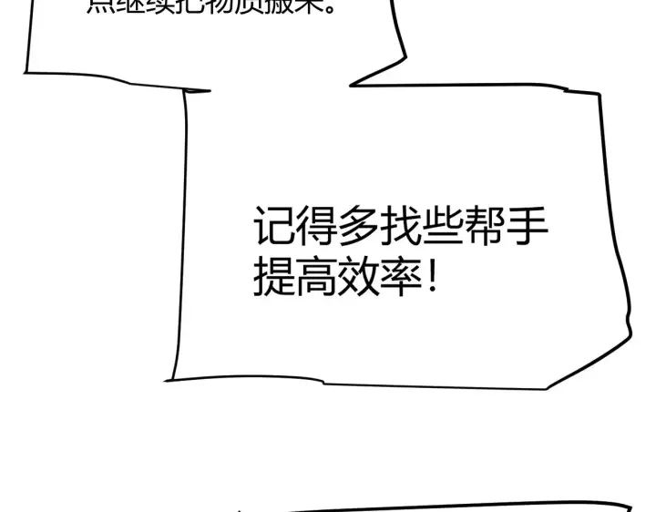 漫画《我来自游戏》第295话 凌策的计划？第42张图