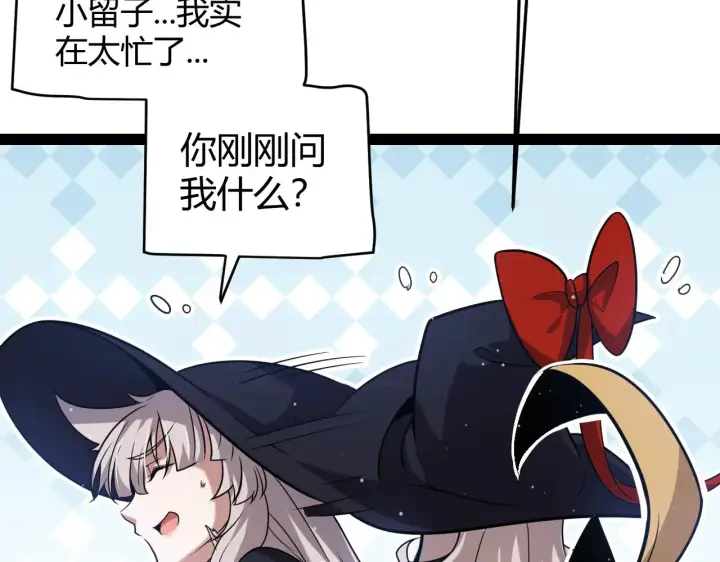 漫画《我来自游戏》第295话 凌策的计划？第44张图