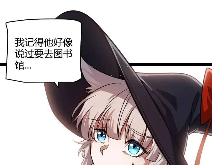 漫画《我来自游戏》第295话 凌策的计划？第46张图