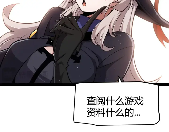漫画《我来自游戏》第295话 凌策的计划？第47张图