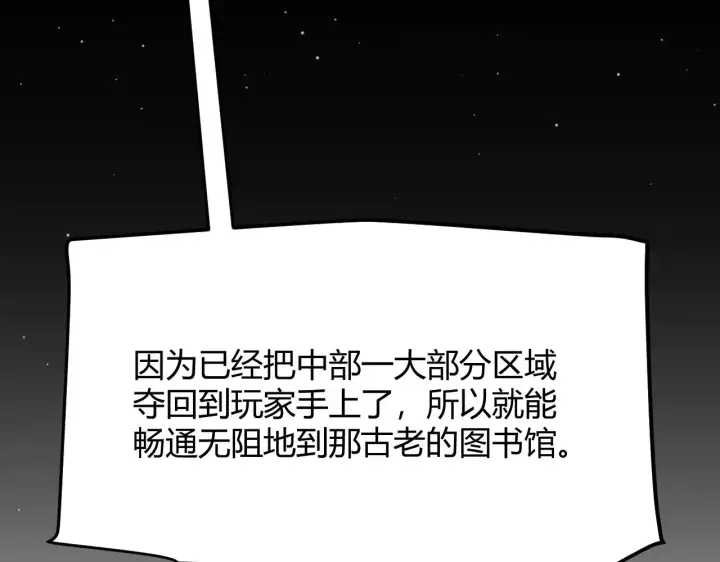 漫画《我来自游戏》第295话 凌策的计划？第53张图