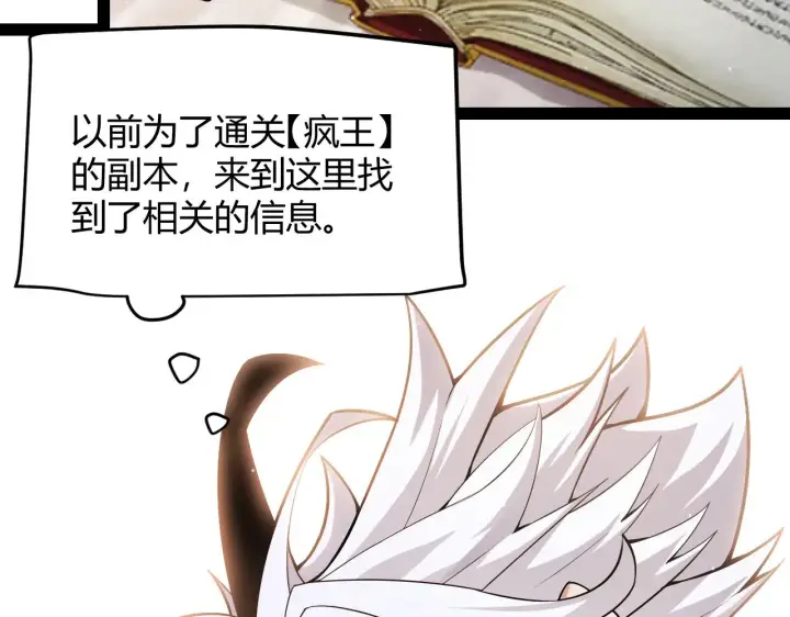 漫画《我来自游戏》第295话 凌策的计划？第61张图