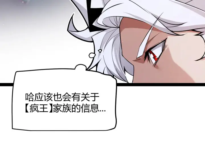 漫画《我来自游戏》第295话 凌策的计划？第65张图
