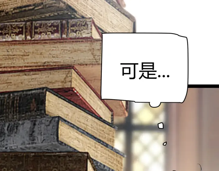 漫画《我来自游戏》第295话 凌策的计划？第67张图