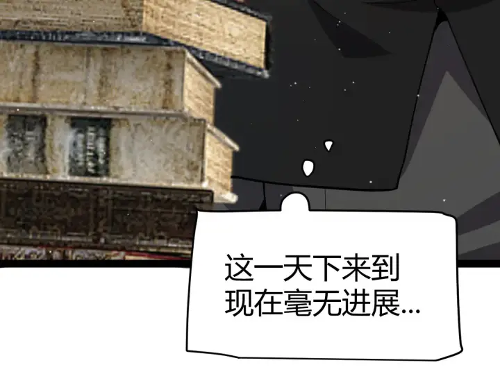 漫画《我来自游戏》第295话 凌策的计划？第69张图