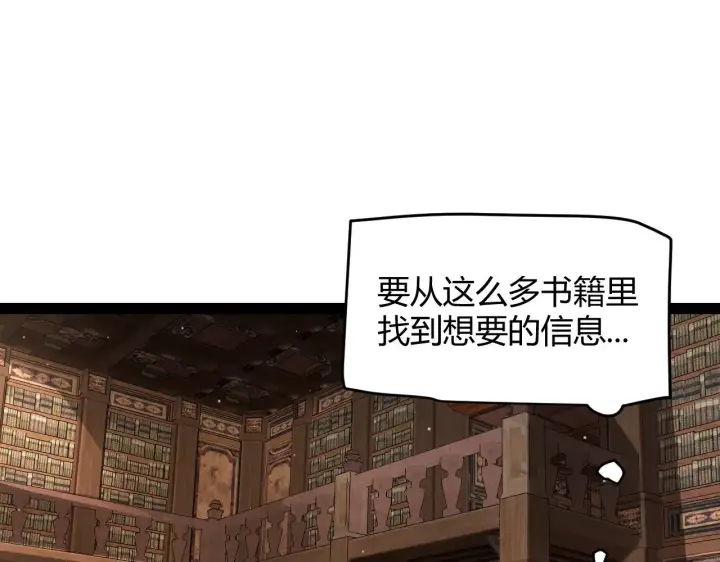 漫画《我来自游戏》第295话 凌策的计划？第70张图