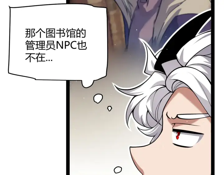 漫画《我来自游戏》第295话 凌策的计划？第73张图