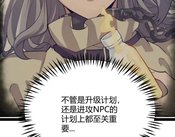 漫画《我来自游戏》第295话 凌策的计划？第79张图