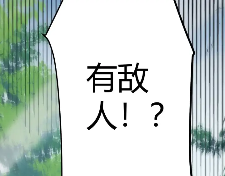 漫画《我来自游戏》第295话 凌策的计划？第83张图