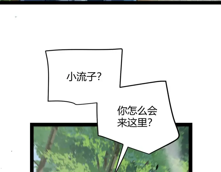 漫画《我来自游戏》第295话 凌策的计划？第87张图
