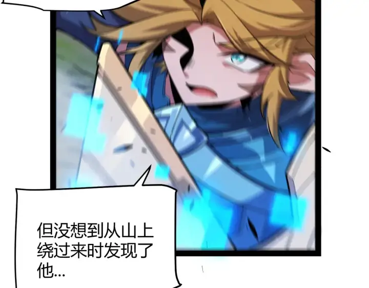 漫画《我来自游戏》第295话 凌策的计划？第89张图