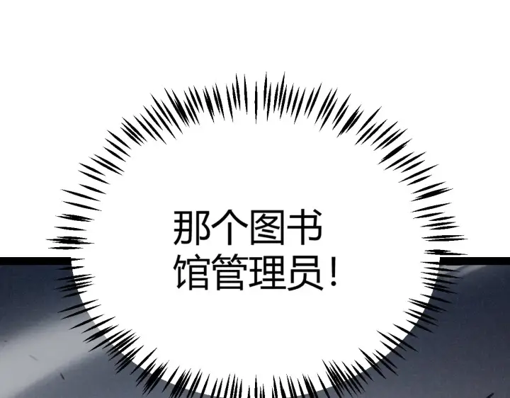 漫画《我来自游戏》第295话 凌策的计划？第92张图
