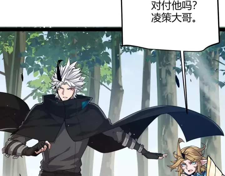 漫画《我来自游戏》第295话 凌策的计划？第96张图