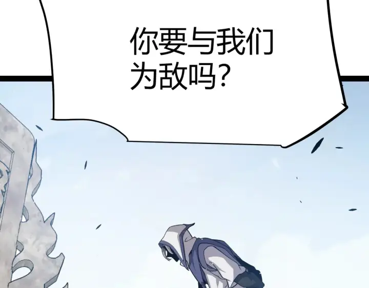 漫画《我来自游戏》第295话 凌策的计划？第98张图