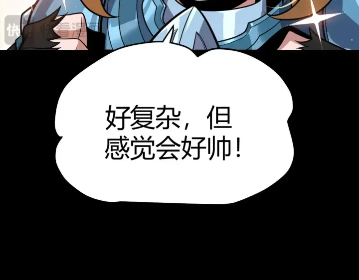 《我来自游戏》第296话 传送的秘诀！图104