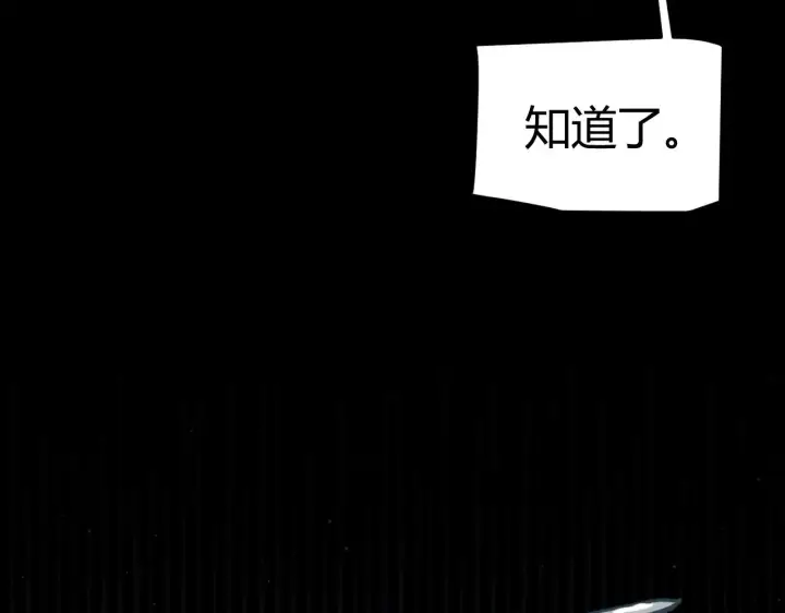 《我来自游戏》第296话 传送的秘诀！图111