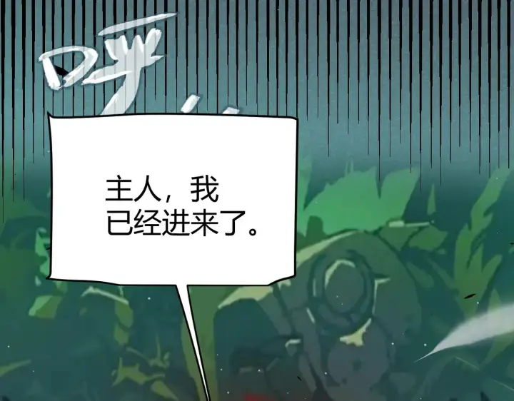 《我来自游戏》第296话 传送的秘诀！图113