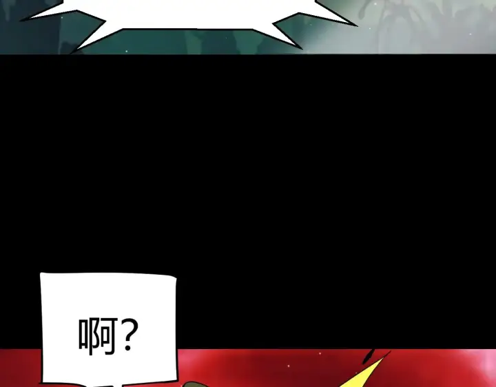 《我来自游戏》第296话 传送的秘诀！图115