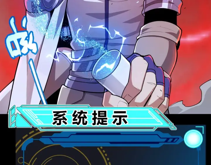 《我来自游戏》第296话 传送的秘诀！图117