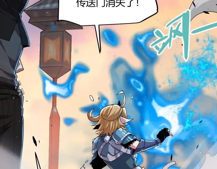 《我来自游戏》第296话 传送的秘诀！图119