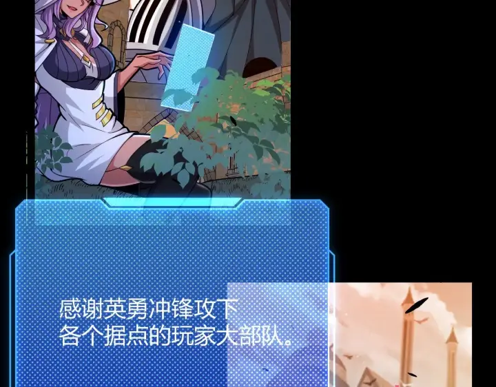 《我来自游戏》第296话 传送的秘诀！图12