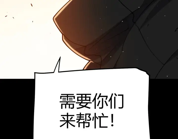 《我来自游戏》第296话 传送的秘诀！图124