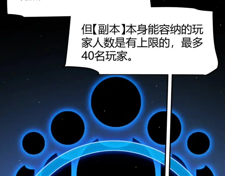 《我来自游戏》第296话 传送的秘诀！图132