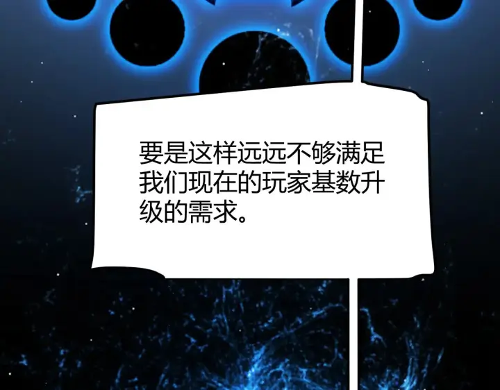 《我来自游戏》第296话 传送的秘诀！图134