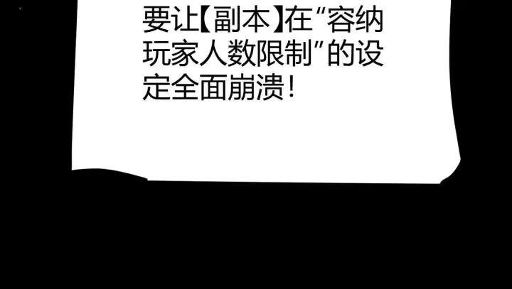 《我来自游戏》第296话 传送的秘诀！图139